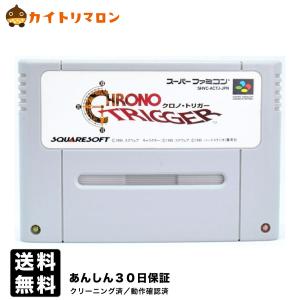 SFC クロノトリガー ソフトのみ スーパーファミコンソフト