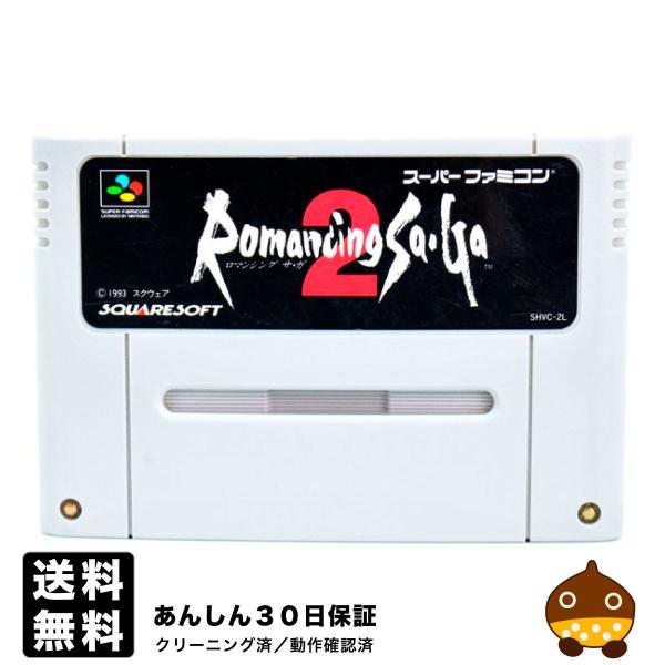 SFC ロマンシングサガ２ ソフトのみ スーパーファミコンソフト 中古