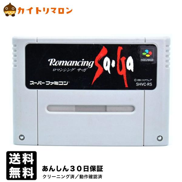 SFC ロマンシングサガ ソフトのみ スーパーファミコンソフト 中古