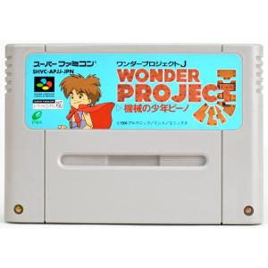 スクウェア・エニックス SFC/ワンダープロジェクトJ 機械の少年