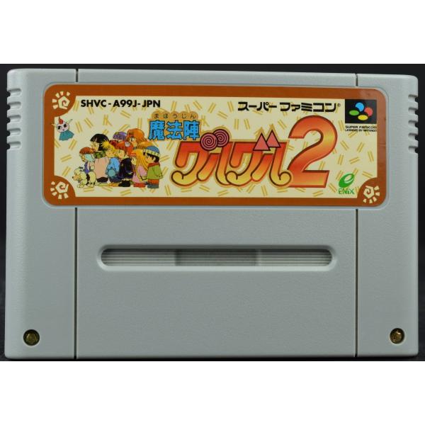 SFC 魔法陣グルグル２ ソフト スーパーファミコン  中古