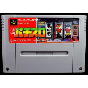 任天堂 SFC ビッグ一撃！ パチスロ大攻略 ソフトのみ