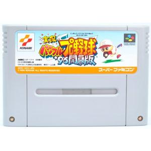 B品 SFC 実況パワフルプロ野球 '96開幕版 ソフトのみ スーパーファミコン ソフト 中古｜wasou-marron