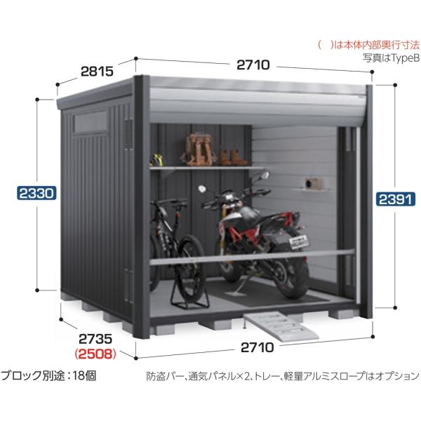 イナバ バイクガレージ アルシアフィット DM-2626HYA TypeA 床付タイプ　一般型※東海...