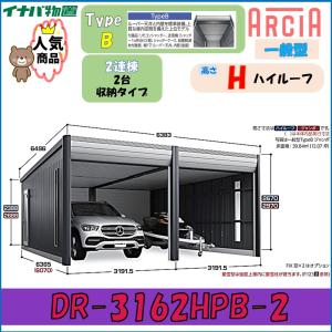 両面ボード（W90×D85×H120）連結 中日販売 システム什器 ゴンドラ