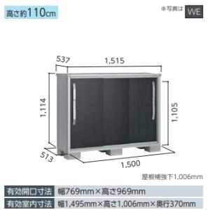 ヨド物置　エスモ　ESF-1505Y　高さYタイプ　一般型※東海地区(岐阜県(一部地域を除く)・愛知...