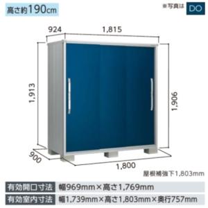 ヨド物置　エスモ　ESF-1809A　一般型　※東海地区（岐阜県・愛知県・三重県※一部地域を除く）限定
