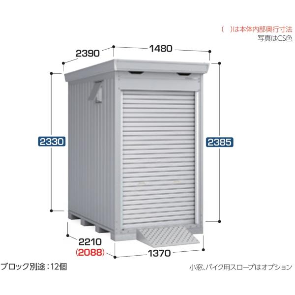 イナバ　バイク保管庫　FM-1422HYN　ハイルーフ　床付タイプ　一般型・多雪型※東海地区(岐阜県...