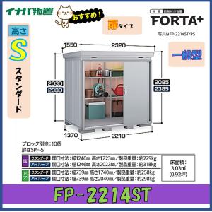 INABA/イナバ ☆物置☆ FD-0808L 連続型物置 5連続 アパート