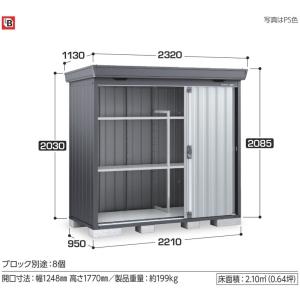 イナバ物置 BYX-25 基本棟(1棟型) 自転車置場(駐輪場) BYXタイプ 6台