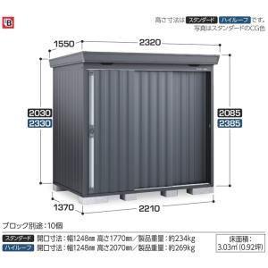 イナバ物置 FORTA FS-2214SF フランネルグレー スタンダード 一般型