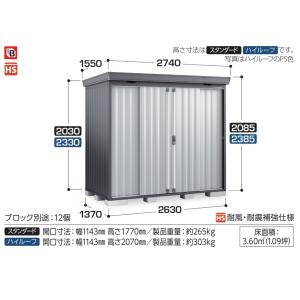 イナバ物置 FORTA FS-2614SF フランネルグレー スタンダード 一般型