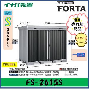 イナバ物置 イナバ物置 棚板02【棚板2枚】[H1-0272] 共通オプション
