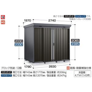 イナバ物置き イナバ物置 FORTA FS2615S スタンダード 一般型 (大型商品にて発送不可