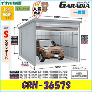 ガレーディア イナバガレージ GRN-3657H ハイルーフ 一般型 1台収納