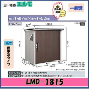 ヨド物置 ブラックエルモ LMD-2215-B...の詳細画像1