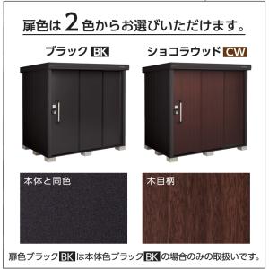 ヨド物置 ブラックエルモ LMD-2215-B...の詳細画像2