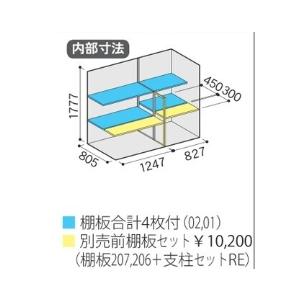 イナバ物置 シンプリー 収納庫 MJX-219...の詳細画像1