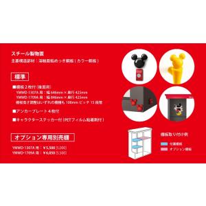 ヨド物置 <ディズニーシリーズ>ミ...の詳細画像5