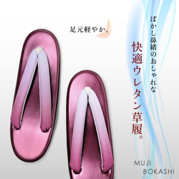 【軽くて快適】ぼかし鼻緒のウレタン草履 エンジ ワイン M/L/LLサイズ No.2