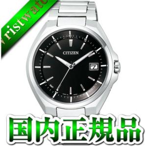 CB3010-57E CITIZEN シチズン ATTESA アテッサ 電波ソーラー ワールドタイム チタン 日本製 MADE IN JAPAN メンズ腕時計 フォーマル