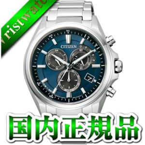 AT3050-51L CITIZEN シチズン ATTESA アテッサ 電波ソーラー クロノグラフ チタン 日本製 MADE IN JAPAN メンズ腕時計 フォーマル