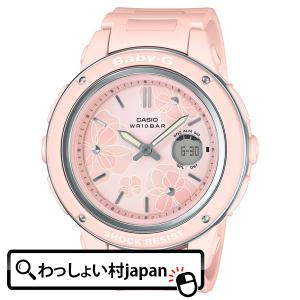 ベビーG BABY-G ベビージー ベイビージー カシオ  CASIO  BGA-150FL-4AJF レディース 腕時計 国内正規品