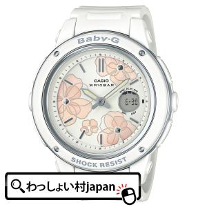 ベビーG BABY-G ベビージー ベイビージー カシオ  CASIO  BGA-150FL-7AJF レディース 腕時計 国内正規品