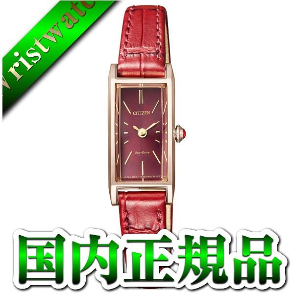 EG7043-09W CITIZEN シチズン Kii キー レディース 腕時計 国内正規品 送料無...