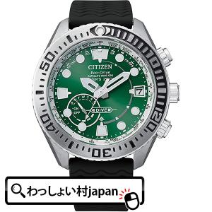 CITIZEN シチズン PROMASTER プロマスター GPS衛星電波時計 マリーンシリーズ ダイバー CC5001-00W メンズ 腕時計 国内正規品 送料無料