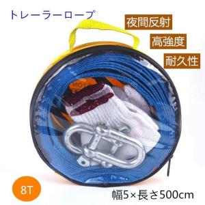 自動車用 牽引ロープ セーフティー用品 自動車 車 バイク 自転車 通販 Yahoo ショッピング