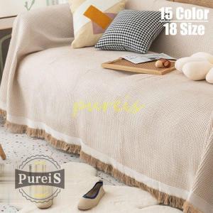 マルチカバー 長方形 ソファカバー フリンジ ベッドカバー