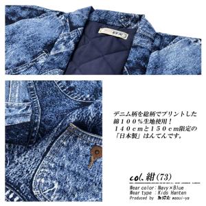 半纏 はんてん キッズ 日本製 デニム 柄 プ...の詳細画像2