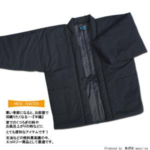 半纏 はんてん キッズ 和粋 ドビー織 中綿入...の詳細画像3