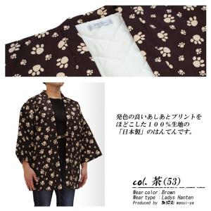 半纏 はんてん レディース 日本製 プリント ...の詳細画像4