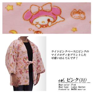 半纏 はんてん レディース マイメロディ 中綿...の詳細画像2
