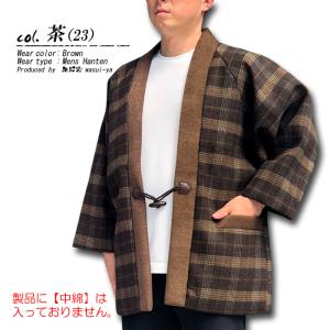 半纏 はんてん メンズ 日本製 裏 ボア 起毛...の詳細画像5
