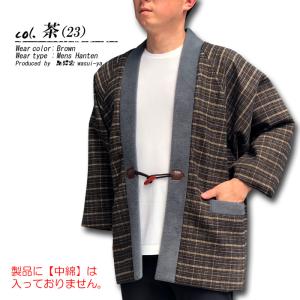 半纏 はんてん メンズ 日本製 裏 フリース ...の詳細画像5