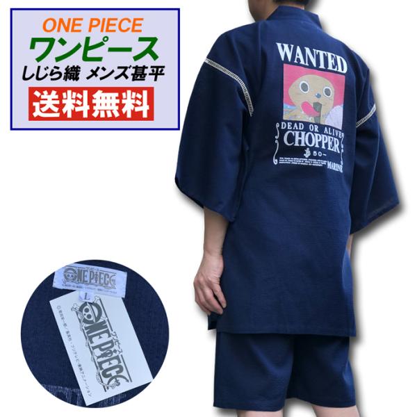 甚平 メンズ ワンピース しじら織 甚平 じんべい 男 送料無料 しじら織り 父の日 和柄 おしゃれ...