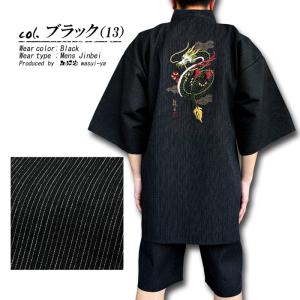 父の日 甚平 メンズ 龍 刺繍 綿混 しじら織...の詳細画像1