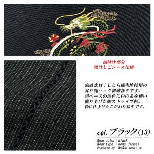 父の日 甚平 メンズ 龍 刺繍 綿混 しじら織...の詳細画像2