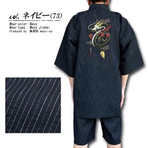 父の日 甚平 メンズ 龍 刺繍 綿混 しじら織...の詳細画像3