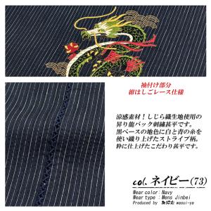 父の日 甚平 メンズ 龍 刺繍 綿混 しじら織...の詳細画像4
