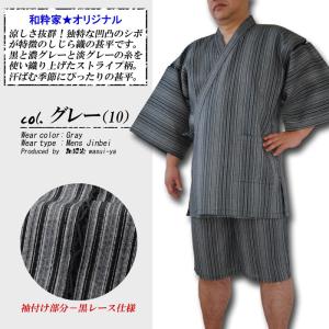 父の日 甚平 メンズ 和粋 しじら織 甚平 大...の詳細画像1