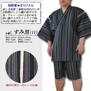 父の日 甚平 メンズ 和粋 しじら織 甚平 大...の詳細画像2