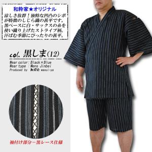 父の日 甚平 メンズ 和粋 しじら織 甚平 大...の詳細画像3