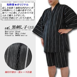 父の日 甚平 メンズ 和粋 しじら織 甚平 大...の詳細画像4