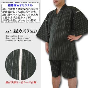 父の日 甚平 メンズ 和粋 しじら織 甚平 大...の詳細画像5