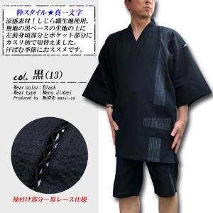 父の日 甚平 メンズ 真一文字 しじら織 甚平...の詳細画像1