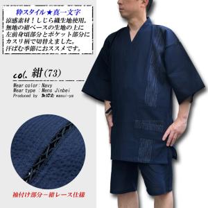父の日 甚平 メンズ 真一文字 しじら織 甚平...の詳細画像2